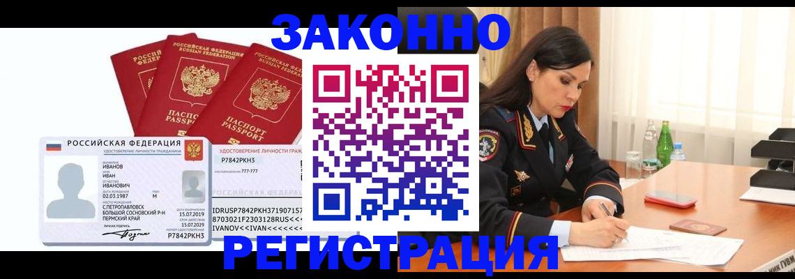 временная регистрация адрес в Дальнегорске