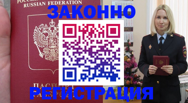 временная регистрация гарантия в Дальнегорске