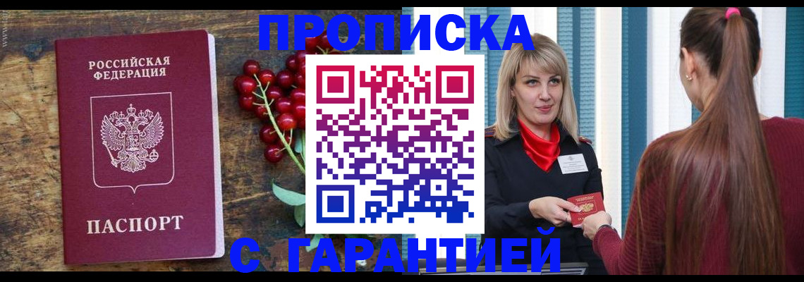 временная регистрация для школы в Дальнегорске